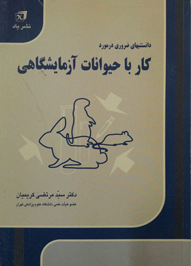 دانستنیهای ضروری در مورد کار…