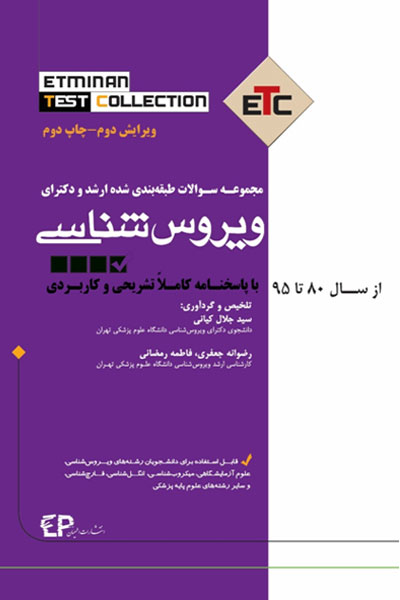 مجموعه سوالات ارشد و دکترای&hellip;